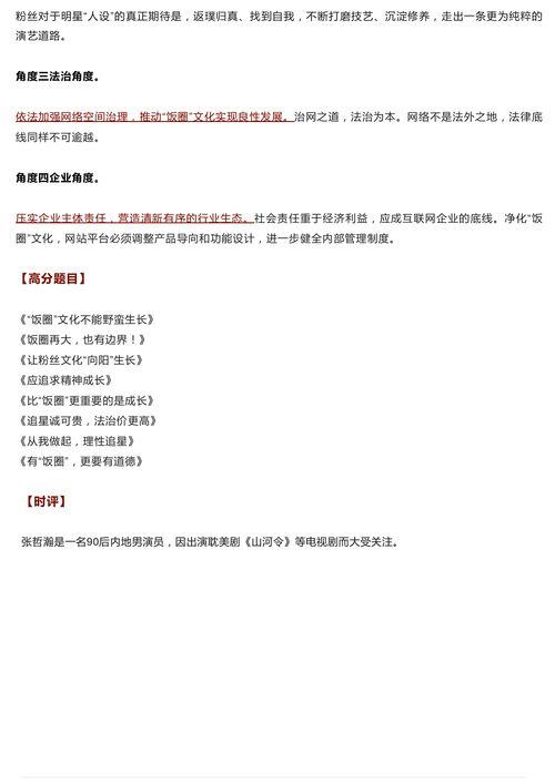 作文吃瓜的学问,解锁吃瓜的学问与技巧