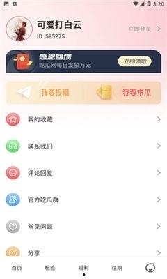 下载的吃瓜app,轻松获取热门资讯，畅享娱乐盛宴