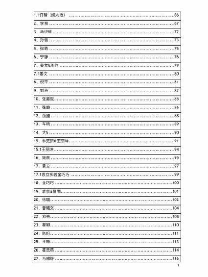 吃瓜421内容,一场网络热议背后的真相与反思