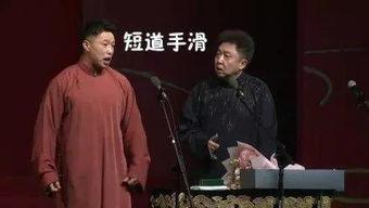 德云社吃瓜微博,揭秘相声界的幕后故事