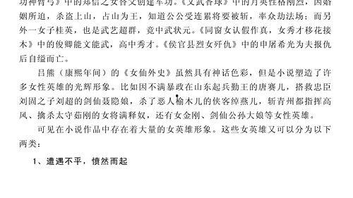 吃瓜的后果小说,揭秘娱乐圈背后的真相与代价