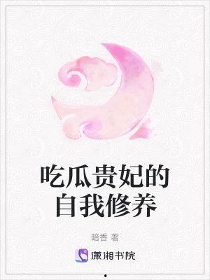 如烟吃瓜小说在线阅读,揭秘小说世界中的悬疑与情感纠葛